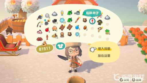 动森陷阱种子怎么使用?3