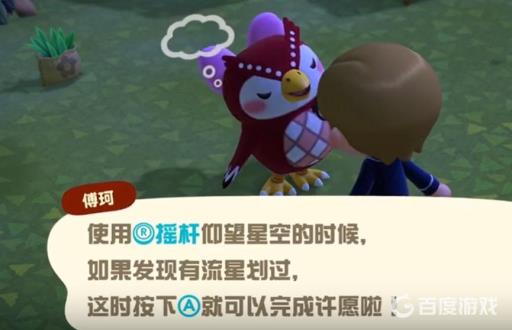 集合啦！动物森友会复活节星星碎片怎么获得?3