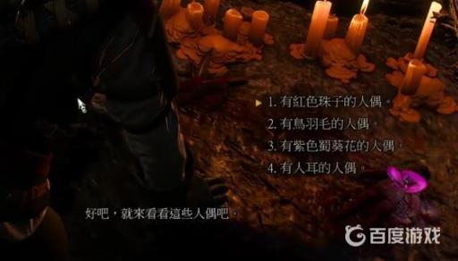 巫师三安娜的人偶怎么选?2