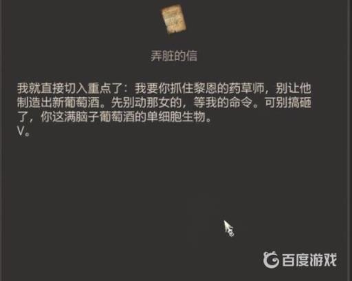 巫师3美酒战争完美结局是什么?13