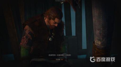 巫师3恶灵缠身如何达成完美结局?27