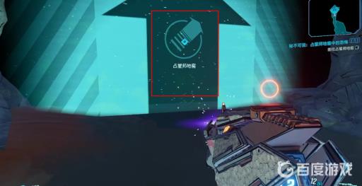 无主之地3占星师地窖怎么去?3