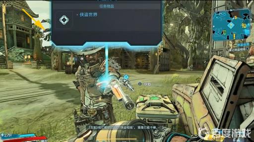 无主之地3向侠盗视线标记射击在哪?2