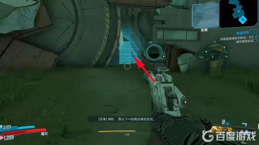 无主之地3向侠盗视线标记射击在哪?16