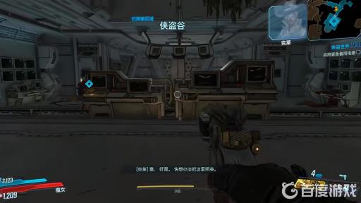 无主之地3向侠盗视线标记射击在哪?23