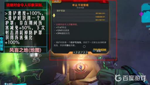 无主之地3巨人平底雪橇在哪刷?4