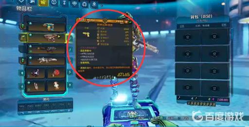 无主之地3阿特拉斯回放在哪?2