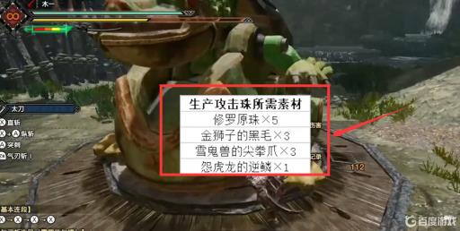 怪物猎人崛起曙光攻击珠4怎么解锁?4