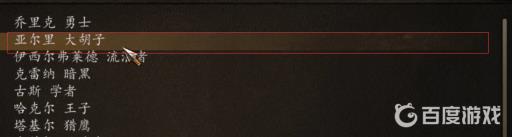 骑砍2npc招哪几个?2