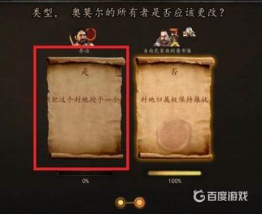 骑砍2怎么防止城市反叛?2