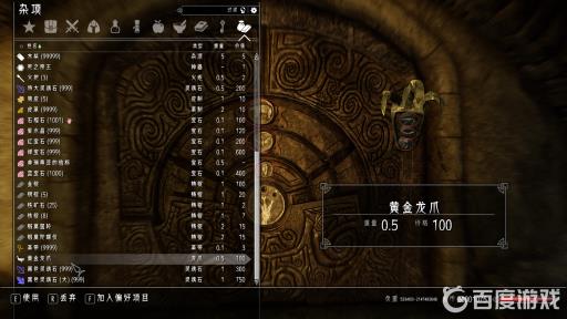 上古卷轴5的寒落密室密码是多少?2