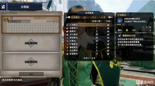 怪物猎人崛起炎火点数有什么用?2