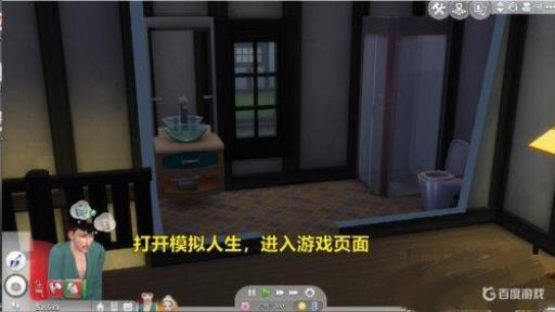 模拟人生4怎么变自信?_模拟人生4怎么让小人自信