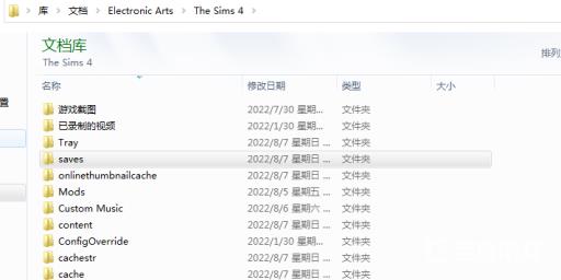 模拟人生4怎么备份存档?3