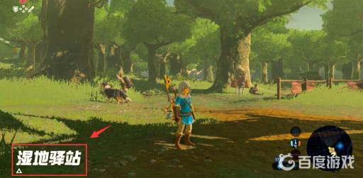 塞尔达传说15个驿站位置在哪?15