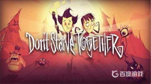 饥荒荒野模式有什么特点?1