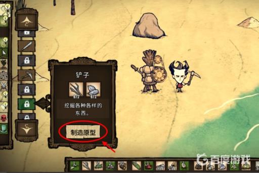 饥荒沙子怎么获得?4