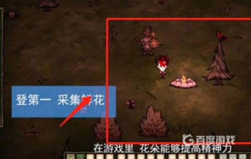 饥荒蜘蛛人怎么恢复精神值?2