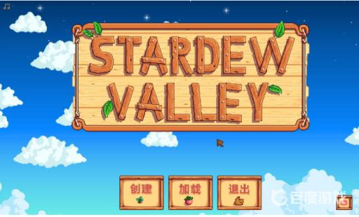 星露谷物语怎么送礼物?_星露谷物语送礼物一览表