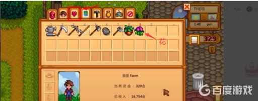 星露谷物语怎么送礼物?2