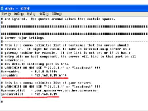 暗黑2战网服务器怎么架设?9