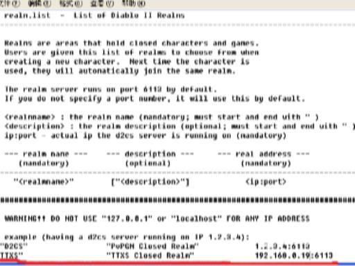 暗黑2战网服务器怎么架设?10