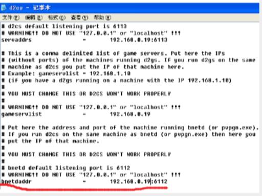 暗黑2战网服务器怎么架设?14