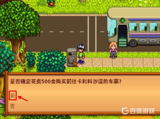 星露谷物语沙鱼在哪里钓?3