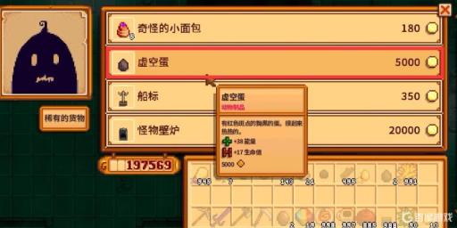 星露谷物语虚空蛋怎么获得?3