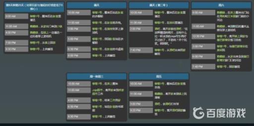 星露谷山姆行程喜好是什么?7