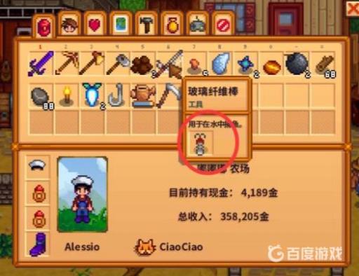 星露谷物语玻璃纤维棒怎么装鱼饵?2