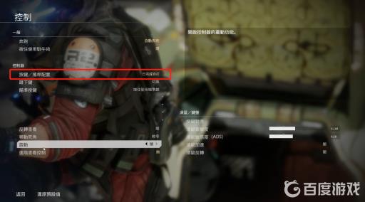 泰坦陨落2键盘键位怎么改?3