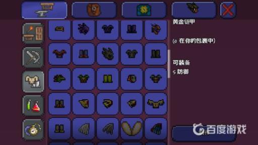 泰拉瑞亚新三王召唤物怎么合成不了?2