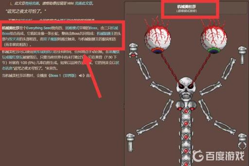 泰拉瑞亚的美杜莎怎么合成?2