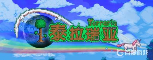 泰拉瑞亚大锅有什么用?1