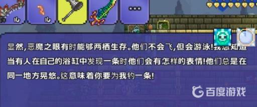 泰拉瑞亚克鲁苏鱼在哪钓?2