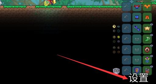 泰拉瑞亚视距怎么调?2