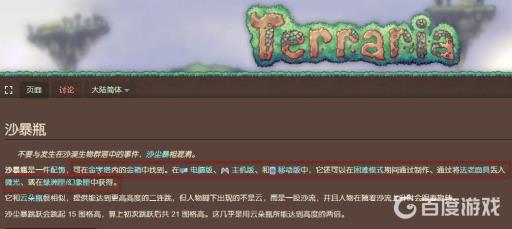 泰拉瑞亚沙暴瓶可以钓到吗?2