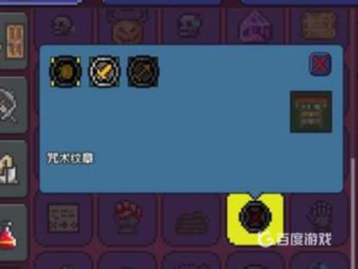 泰拉瑞亚1.4战士毕业饰品怎么选择?4