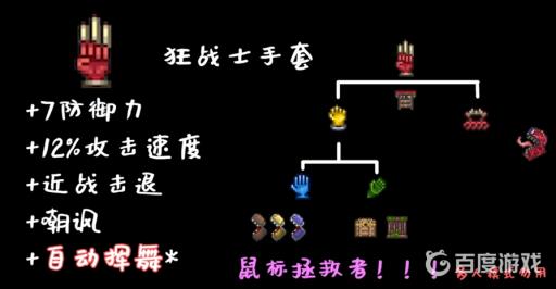 泰拉瑞亚召唤师饰品怎么获得?4