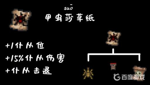 泰拉瑞亚召唤师饰品怎么获得?8