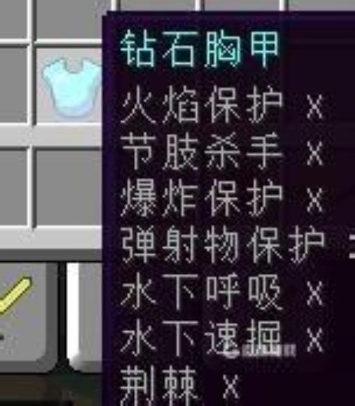 mc钻石甲附魔什么属性好?_mc钻石套装最强附魔