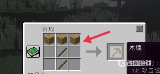 我的世界木稿子怎么合成?2