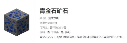 我的世界里五个字的物品有哪些?3