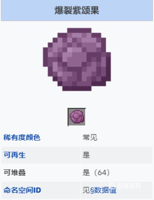 我的世界里五个字的物品有哪些?5