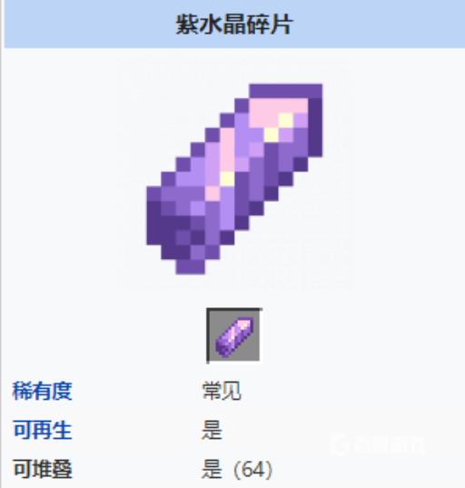 我的世界里五个字的物品有哪些?10