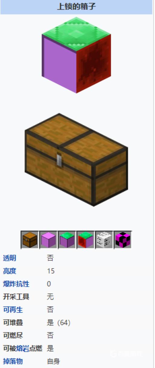 我的世界里五个字的物品有哪些?12