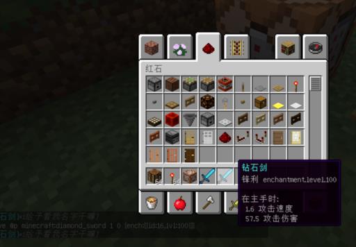 我的世界怎么给武器附魔锋利100级?6