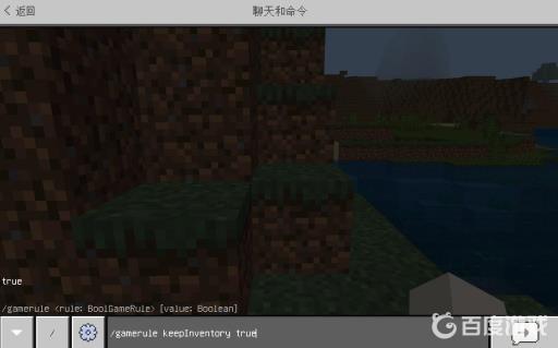 我的世界保留物品栏指令是什么?2