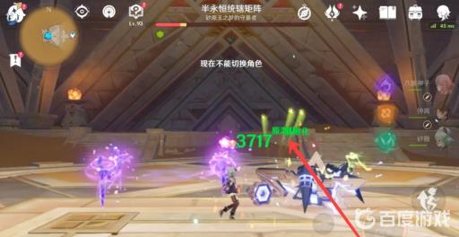 原神半永恒矩阵怎么打?4